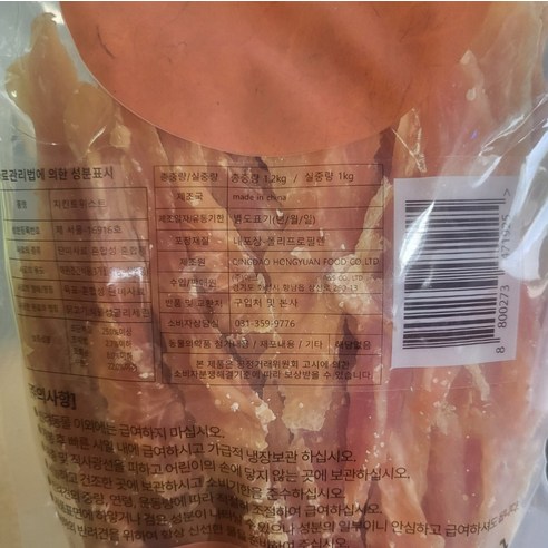 하루애 강아지 치킨 꽈배기 육포 이미지 3