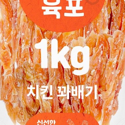 하루애 강아지 치킨 꽈배기 육포 솔직 후기 | 실제 사용자 리뷰 총정리 - 상품 이미지 2