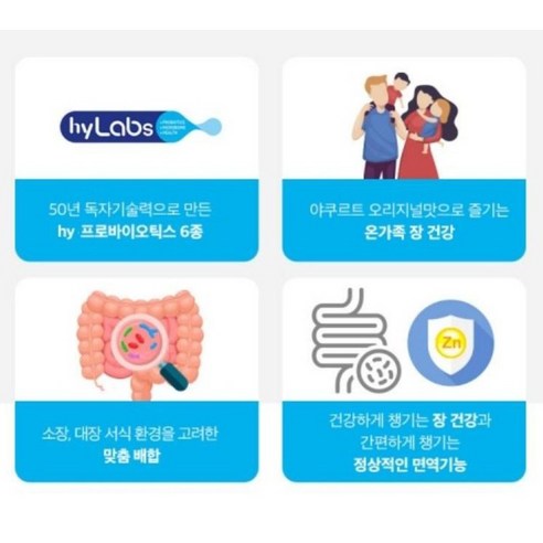 에치와이 야쿠르트 프로바이오틱스 유산균 120g, 2개 솔직 후기 | 실사용자 리뷰 분석 - 상품 이미지 3