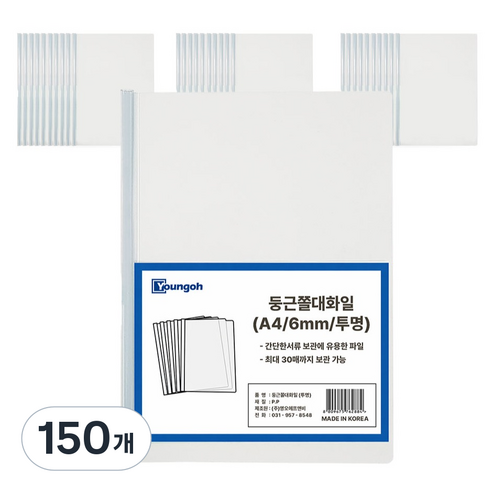 영오 둥근쫄대화일 6mm, 투명, 150개