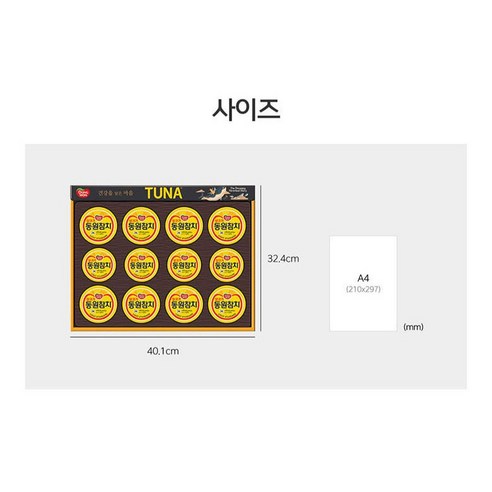동원참치 선물세트 12C호 + 쇼핑백 후기 분석 - 선물 세트 뒷면 라벨