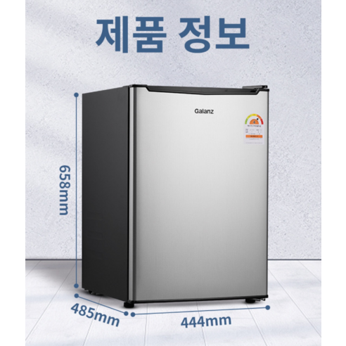 갈란츠 미니 70L 1도어 냉장고 개봉기 | 실사용 후기 - 상품 이미지 4