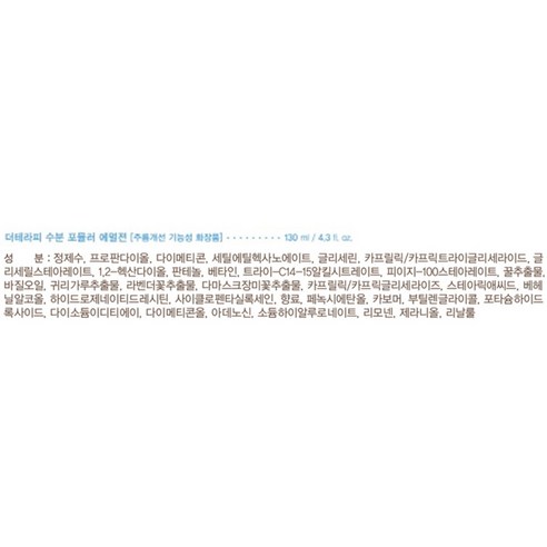 더페이스샵 더테라피 수분 2종 기획세트 이미지 4