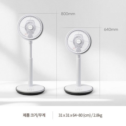 에어보나 스탠드형 리모컨 써큘레이터 4
