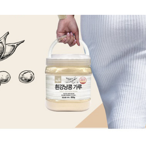 토종마을 흰강낭콩 가루 800g, 1개 맛있게 먹은 솔직 후기 - 상품 이미지 2