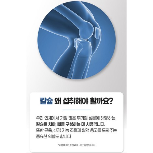 내츄럴플러스 코랄칼슘 앤 마그네슘 2:1 플러스 1350mg 120정, 1개 이미지 4