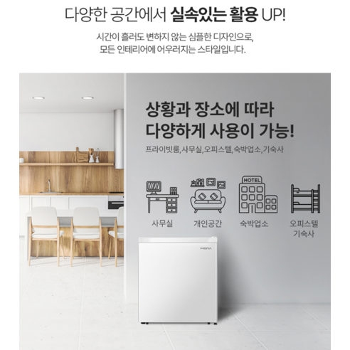 모라 소형 44L 1도어 냉장고 이미지 4