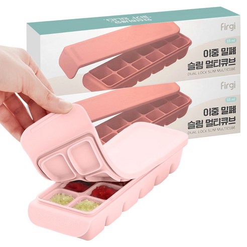 퍼기 이중 밀폐 이유식 큐브 12구, 240ml, 파스텔핑크, 2개