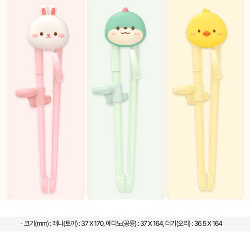 에디슨 프렌즈 아이 맞춤 젓가락 2종 세트 후기 분석 - 최종 제품 연출 컷