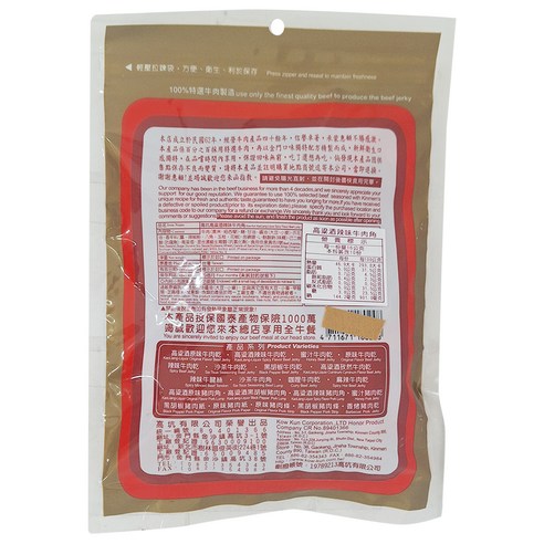 高坑高粱酒辣味牛肉角, 160g, 1包- 肉乾| 酷澎