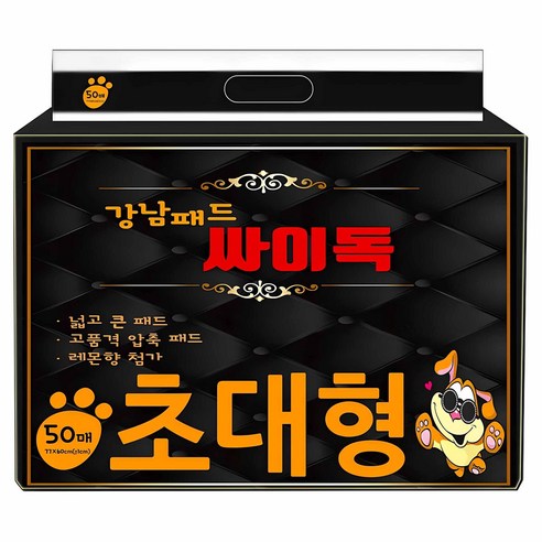 강남패드 싸이독 배변패드 레몬향 솔직 후기 | 실사용자 리뷰 분석 - 상품 이미지 2