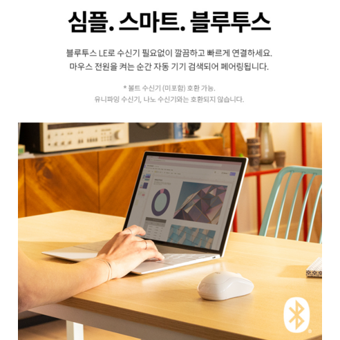 로지텍 무소음 블루투스 무선 마우스 이미지 4