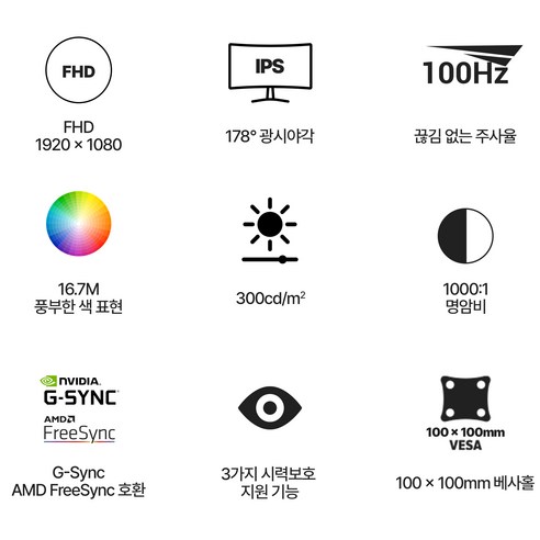 빅트랙 FHD 100hz 평면 모니터 이미지 2