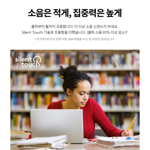 로지텍 시그니처 블루투스 멀티 마우스 Signature M650 + BOLT 수신기 세트 이미지 4