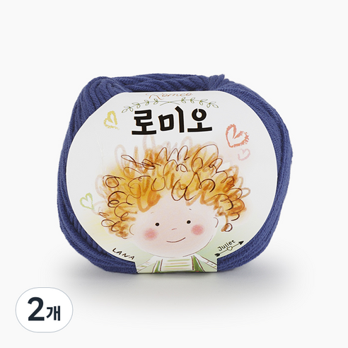 쎄비 로미오 뜨개실, 39코발트블루, 2개