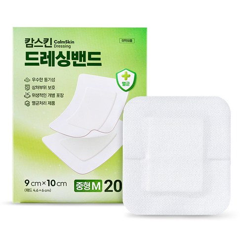 캄스킨 드레싱밴드, 1개, 20개입