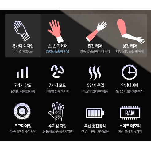 메디니스 엘보타파 전완근 마사지기 후기 분석 - 편리한 온열 모드