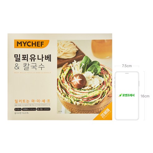 MYCHEF 밀푀유나베 & 칼국수 밀키트 2~3인분 후기 분석 - 전용 소스 구성