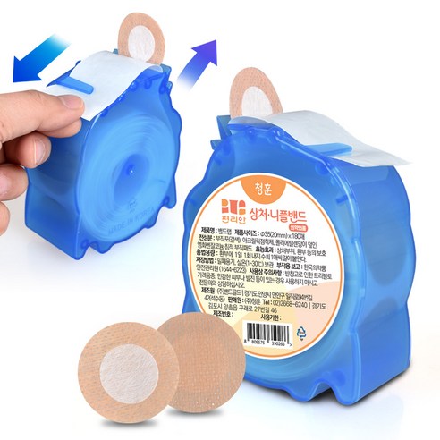 편리안 상처 니플밴드 실사용 후기 | 효과 있을까? - 상품 이미지 3