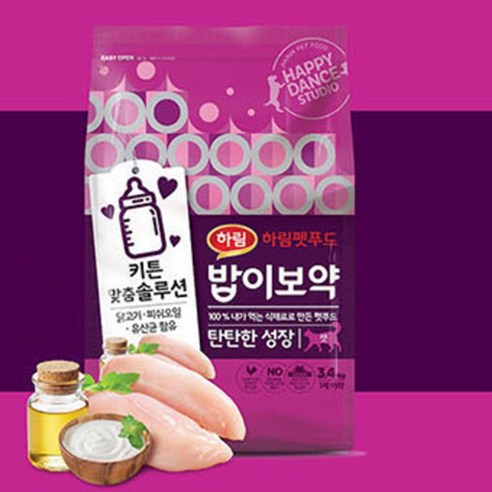 하림펫푸드밥이보약 고양이 기능성 사료 솔직 후기 | 실제 사용자 리뷰 총정리 - 상품 이미지 3