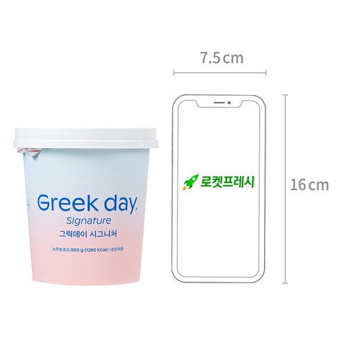 그릭데이 시그니처, 800g, 1개 후기 분석 - 제품 뚜껑 및 밀봉 상태