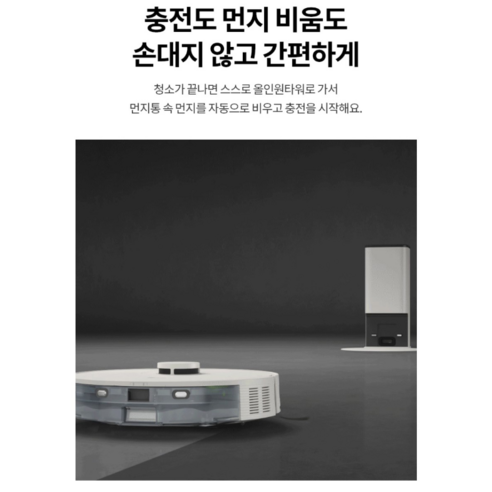 LG전자 코드제로 R5 로봇청소기 후기 분석 - LG ThinQ 앱 연동 화면