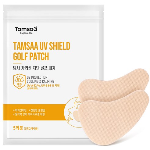 탐사 자외선 차단 골프패치 5회분(10패치) 솔직 후기 | 실사용자 리뷰 분석 썸네일