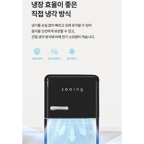 쿠잉전자 레트로 115L 2도어 냉장고 방문설치 개봉기 | 실사용 후기 - 상품 이미지 4