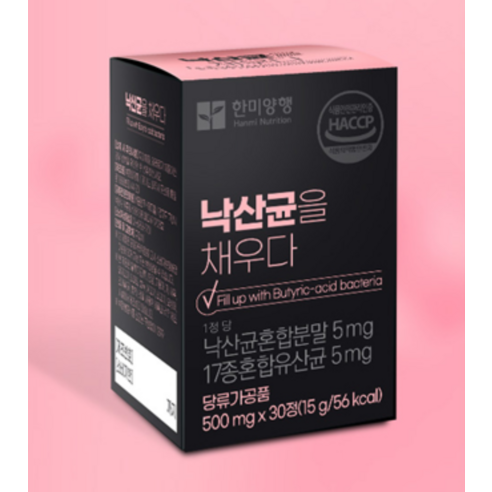 한미양행 낙산균을 채우다 15g 30정, 2개 솔직 후기 | 실사용자 리뷰 분석 - 상품 이미지 2