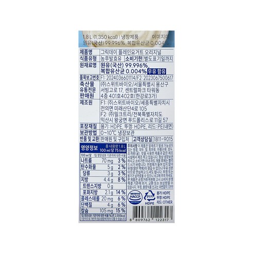 그릭데이 오리지널 1.8L 제품 패키지의 상세 정보 기재 부분 - 후기 분석