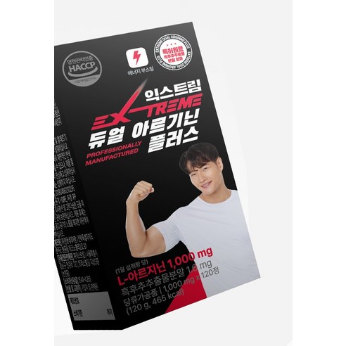 익스트림 듀얼 아르기닌 플러스 1000mg 120정, 2개 이미지 2