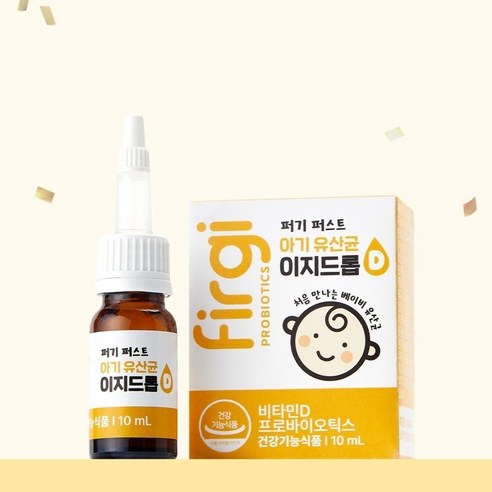퍼기 유아용 이지드롭 유산균 이미지 4