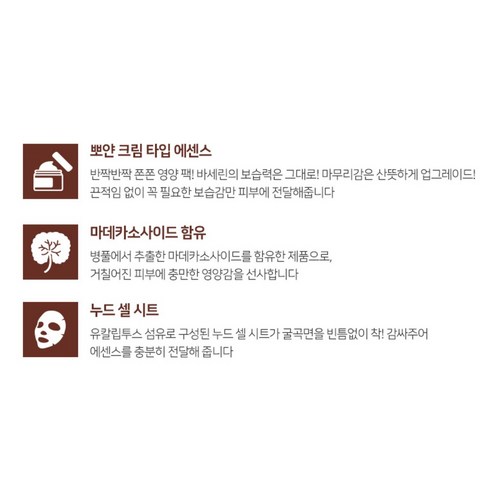 바세린 영양 시트 마스크, 1개입, 10개 후기 분석 - 전체 구성품