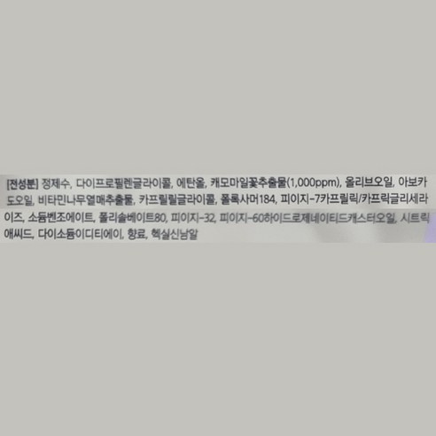 더샘 가든 플레져 캐모마일 클렌징 티슈 솔직 후기 | 피부 타입별 분석 - 상품 이미지 4