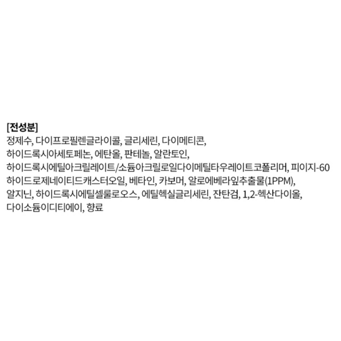 토니모리 프레쉬투고 알로에 마스크 시트 이미지 3