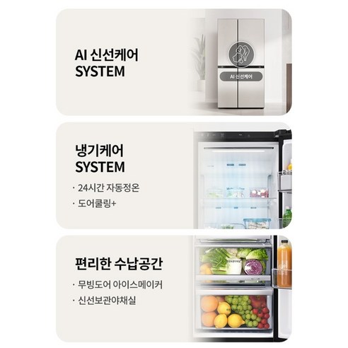 냉장고 내부 선반 및 야채실 구조