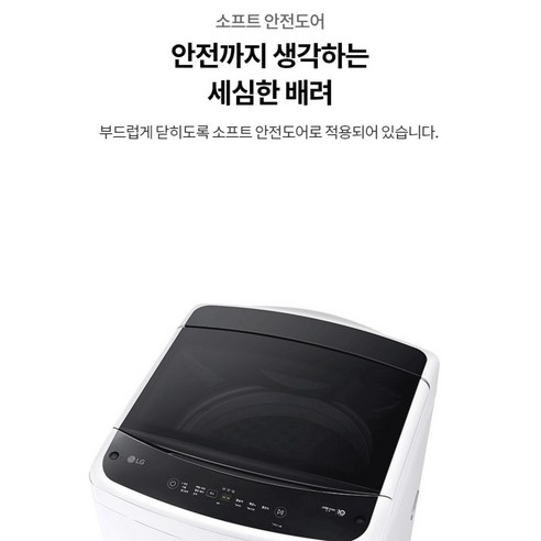 LG전자 통돌이 세탁기 16kg 방문설치 후기 분석 - 세제 투입구 오픈 상태