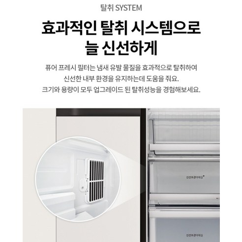 LG전자 디오스 AI 오브제컬렉션 832L 양문형 냉장고 후기 분석 - 견고한 힌지 및 마감 처리