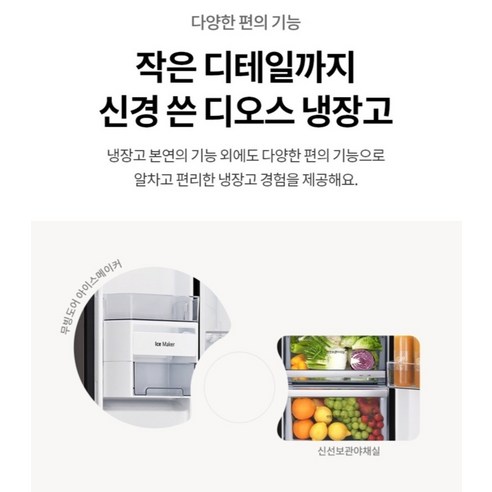 LG전자 디오스 AI 오브제컬렉션 832L 양문형 냉장고 후기 분석 - 설치 완료 후 전체 모습