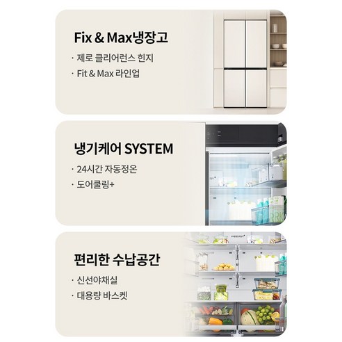 [색상선택형] LG전자 오브제컬렉션 609L 4도어 냉장고 메탈 디오스 AI 상냉장 하냉동 방문설치 이미지 4