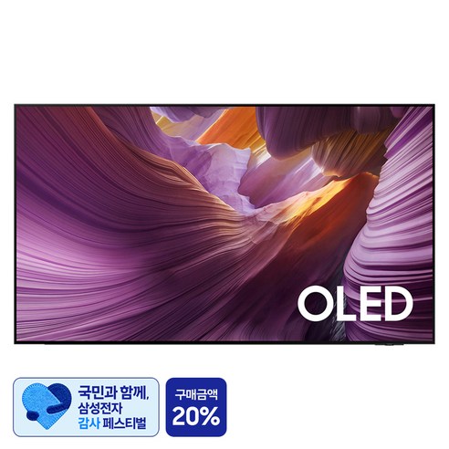 '[삼성 감사 페스티벌] 삼성전자 4K UHD OLED TV' 최저가 검색, 최저가 1,018,550원 - 할인 알림