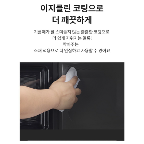주방의 스타일과 기능성을 동시에 만족시키는 LG 디오스 오브제 전자레인지