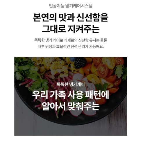 [색상선택형] LG전자 오브제 870L 양문형 메탈 디오스 냉장고 방문설치 이미지 4