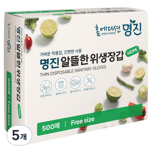 명진 알뜰한 위생장갑, 5개, 500개입