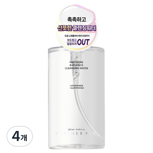 어나더페이스 나이아치온 빛 클렌징 워터 솔직 후기 | 실사용자 리뷰 분석 - 상품 이미지 1