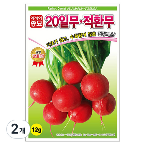 아시아종묘 20일 적환무 씨앗 12g, 2개