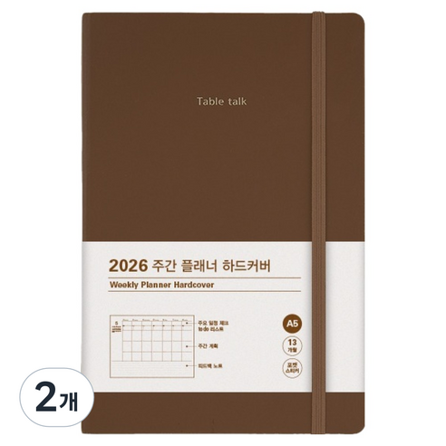 테이블토크 위클리플래너 하드커버, 초코브라운, 2개