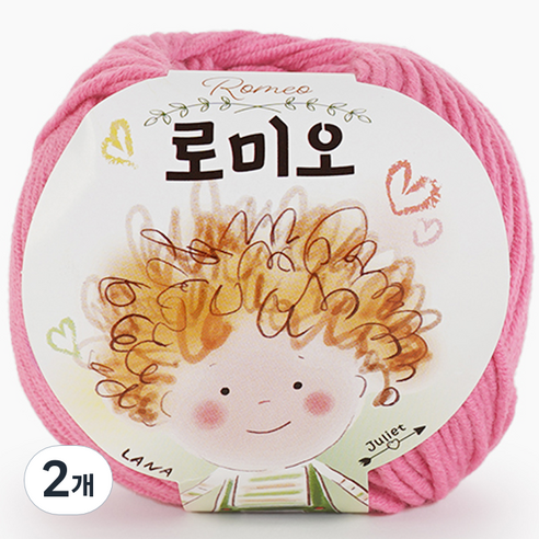 쎄비 로미오 뜨개실, 23. 진분홍, 2개