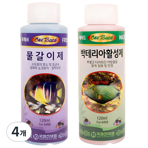국제프리츠 물갈이제 + 박테리아 활성제, 120ml, 4개