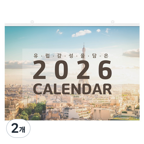 세우세 2026년 특호 대형 큰 풍경 벽걸이 달력 캘린더, 유럽 감성을 담은 캘린더 Season 2, 2개